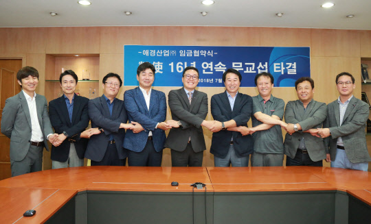 지난 9일 서울 구로 애경산업 사옥에서 열린 16년 연속 무교섭 타결 협약식에서 이윤규 대표(왼쪽 다섯번째부터)와 신원교 애경산업노동조합위원장이 기념촬영을 하고 있다. <애경산업 제공>